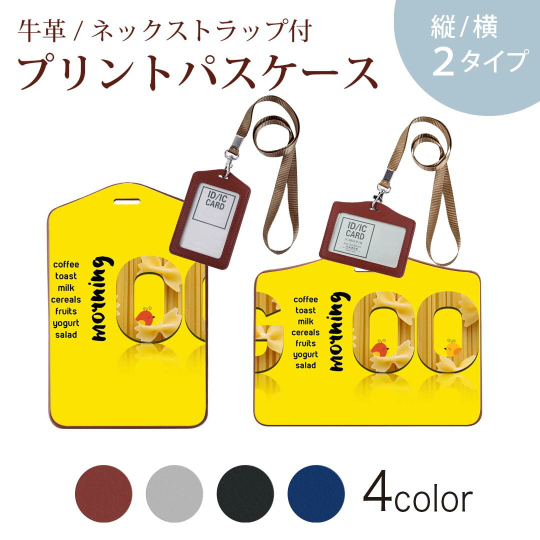 パスケース 定期入れ IC IDカード入れ グレー ブラック ブラウン ネックストラップ付 社員証入れ 通学 ..