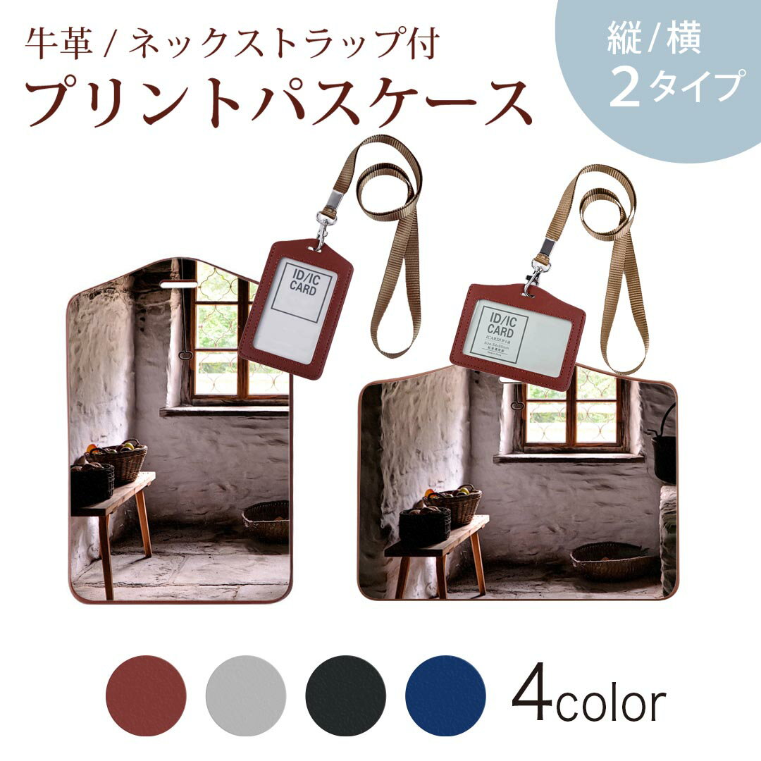 パスケース 定期入れ IC IDカード入れ グレー ブラック ブラウン ネックストラップ付 社員証入れ 通学 ..