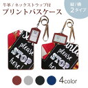パスケース 定期入れ IC IDカード入れ グレー ブラック ブラウン ネックストラップ付 社員証入れ 通学 通勤 passcase 025673 クリスマス サンタ 文字 英字