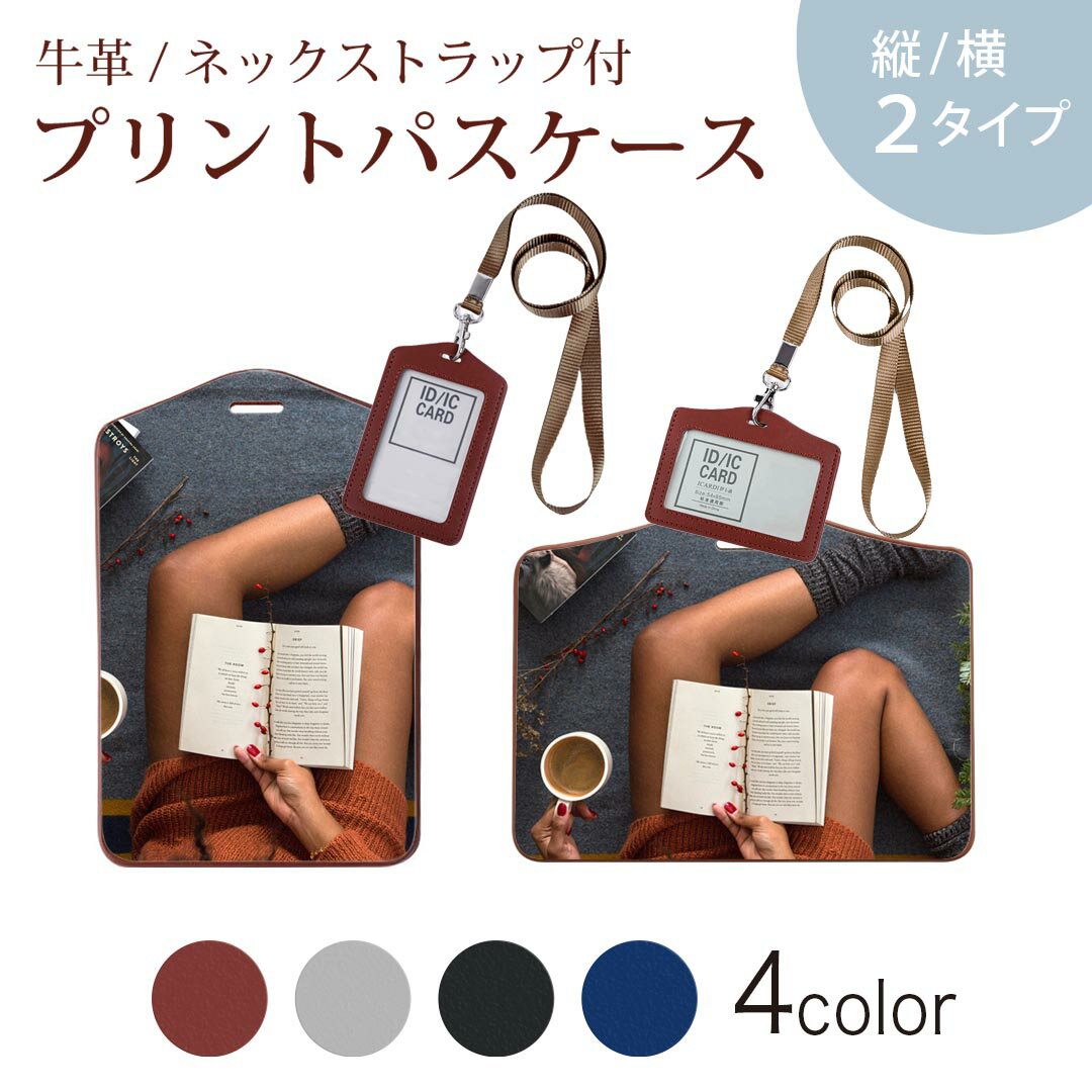 パスケース 定期入れ IC IDカード入れ グレー ブラック ブラウン ネックストラップ付 社員証入れ 通学 ..