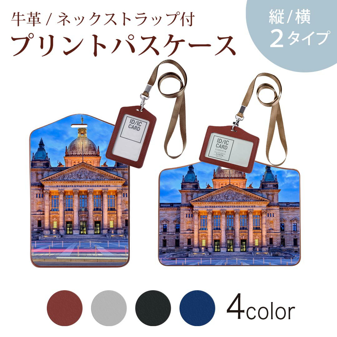 パスケース 定期入れ IC IDカード入れ グレー ブラック ブラウン ネックストラップ付 社員証入れ 通学 ..