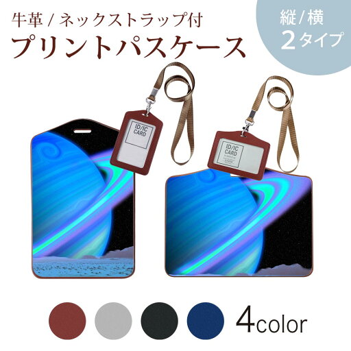 パスケース 定期入れ IC IDカード入れ グレー ブラック ブラウン ネックストラップ付 社員証入れ 通学 通勤 passcase 025716 宇宙 星 惑星 パスケース 定期入れ IC IDカード入れ グレー ブラック ブラウン ネックストラップ付 社員証入れ 通学 通勤 passcase 025716 宇宙 星 惑星