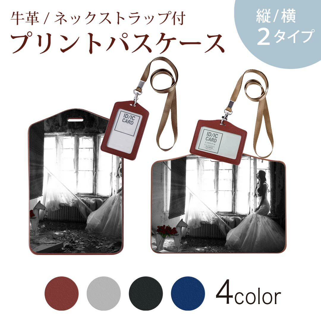 商品特徴・ネックストラップ付パスケース！・上品な艶のある落ち着いた色合いを持った天然牛革を使用したベーシックなデザインのパスケース・ビジネスからプライベートまで幅広くご使用いただけるカジュアルな定期入れ。・余計な装飾がないので、かさばらず普...