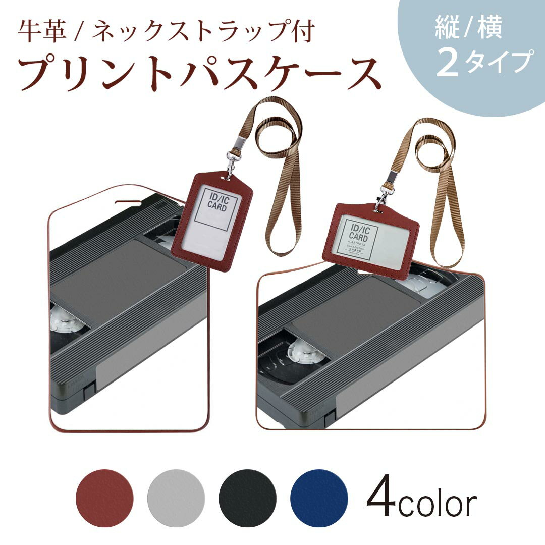 パスケース 定期入れ IC IDカード入