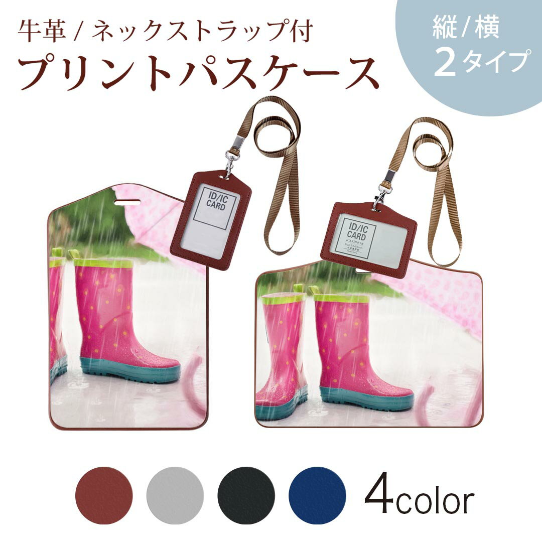 Commuter-Pass Holders, Pass Holders - パスケース 定期入れ IC IDカード入れ グレー ブラック ブラウン ネックストラップ付 社員証入れ 通学 通勤 passcase 025794 雨　レインブーツ　長靴