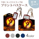 パスケース 定期入れ IC IDカード入れ グレー ブラック ブラウン ネックストラップ付 社員証入れ 通学 通勤 passcase 025814 ハロウィン お化け Halloween
