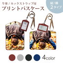 パスケース 定期入れ IC IDカード入れ グレー ブラック ブラウン ネックストラップ付 社員証入れ 通学 通勤 passcase 025822 秋 紅葉 子供