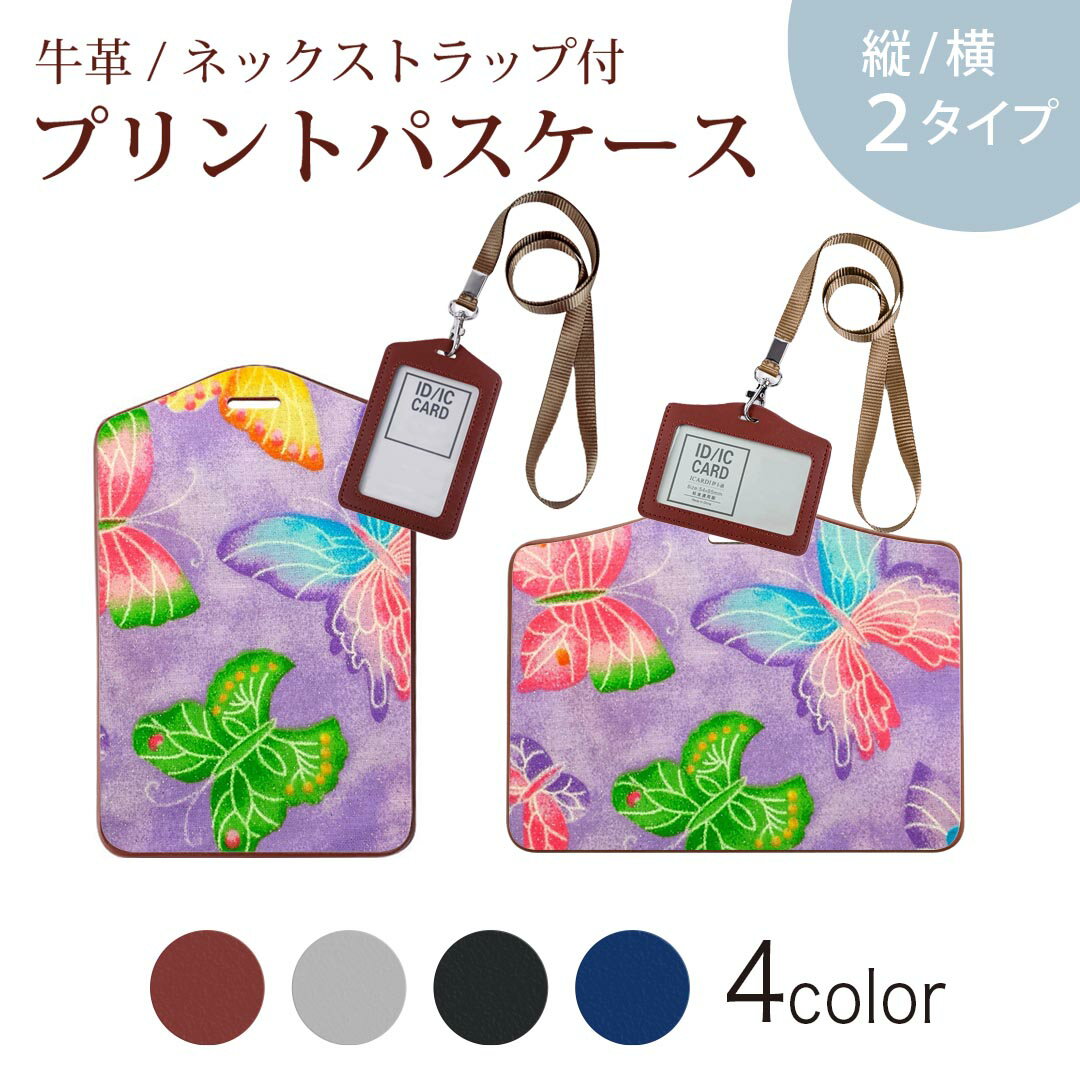 パスケース 定期入れ IC IDカード入れ グレー ブラック ブラウン ネックストラップ付 社員証入れ 通学 ..