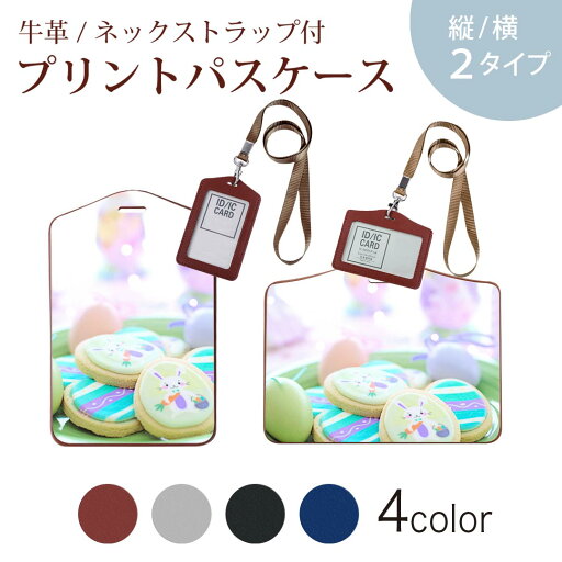 パスケース 定期入れ IC IDカード入れ グレー ブラック ブラウン ネックストラップ付 社員証入れ 通学 通勤 passcase 025844 パステルカラー スイーツ お菓子 クッキー パスケース 定期入れ IC IDカード入れ グレー ブラック ブラウン ネックストラップ付 社員証入れ 通学 通勤 passcase 025844 パステルカラー スイーツ お菓子 クッキー