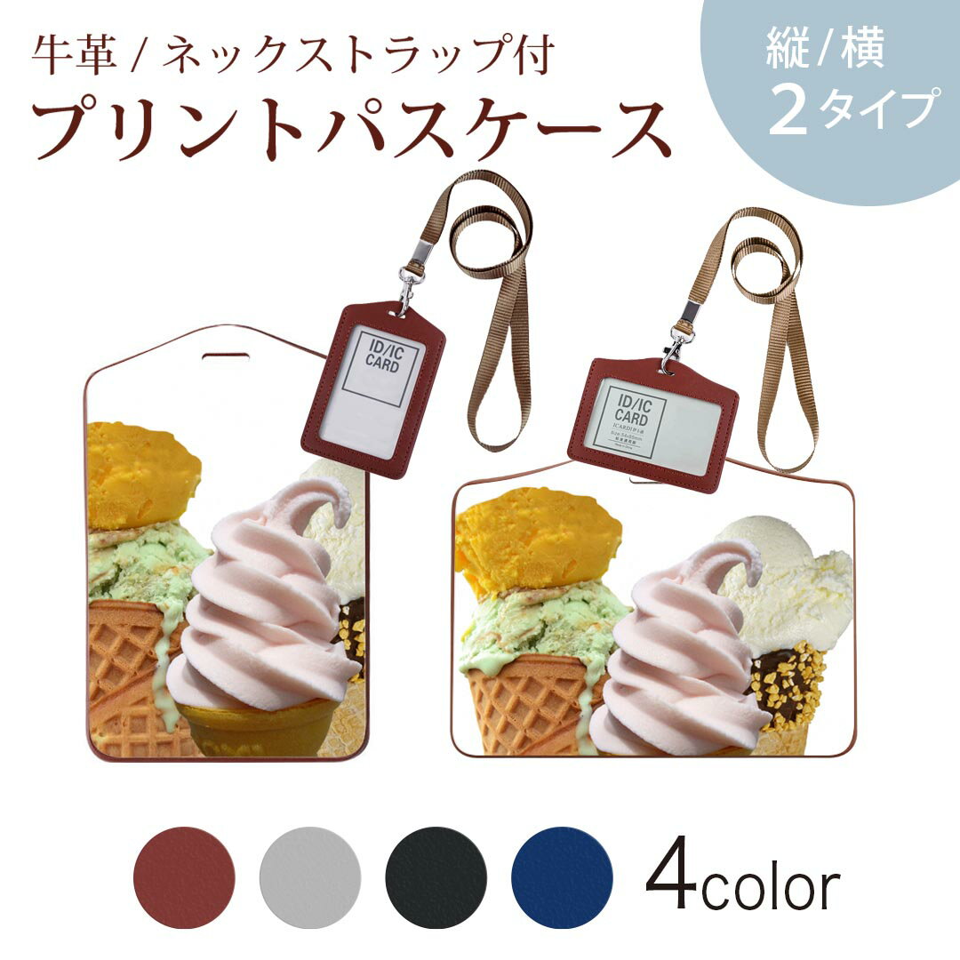 パスケース 定期入れ IC IDカード入れ グレー ブラック ブラウン ネックストラップ付 社員証入れ 通学 ..