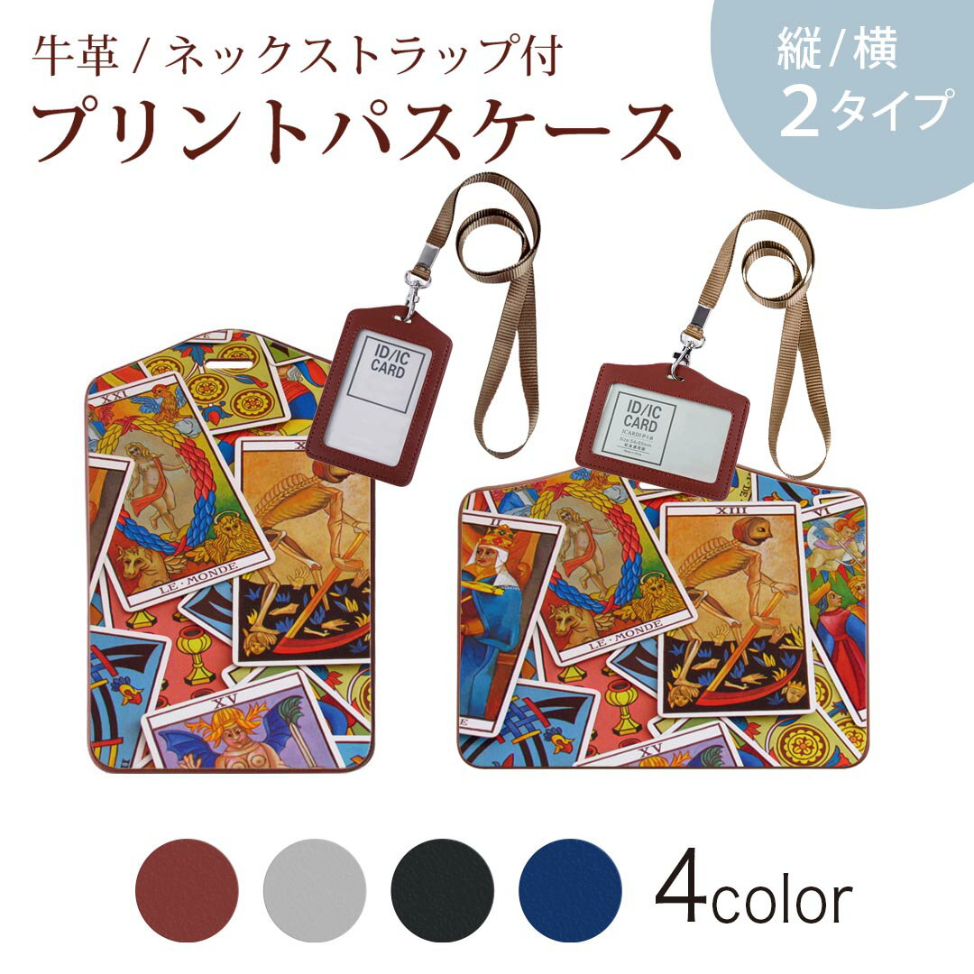 パスケース 定期入れ IC IDカード入れ グレー ブラック ブラウン ネックストラップ付 社員証入れ 通学 ..