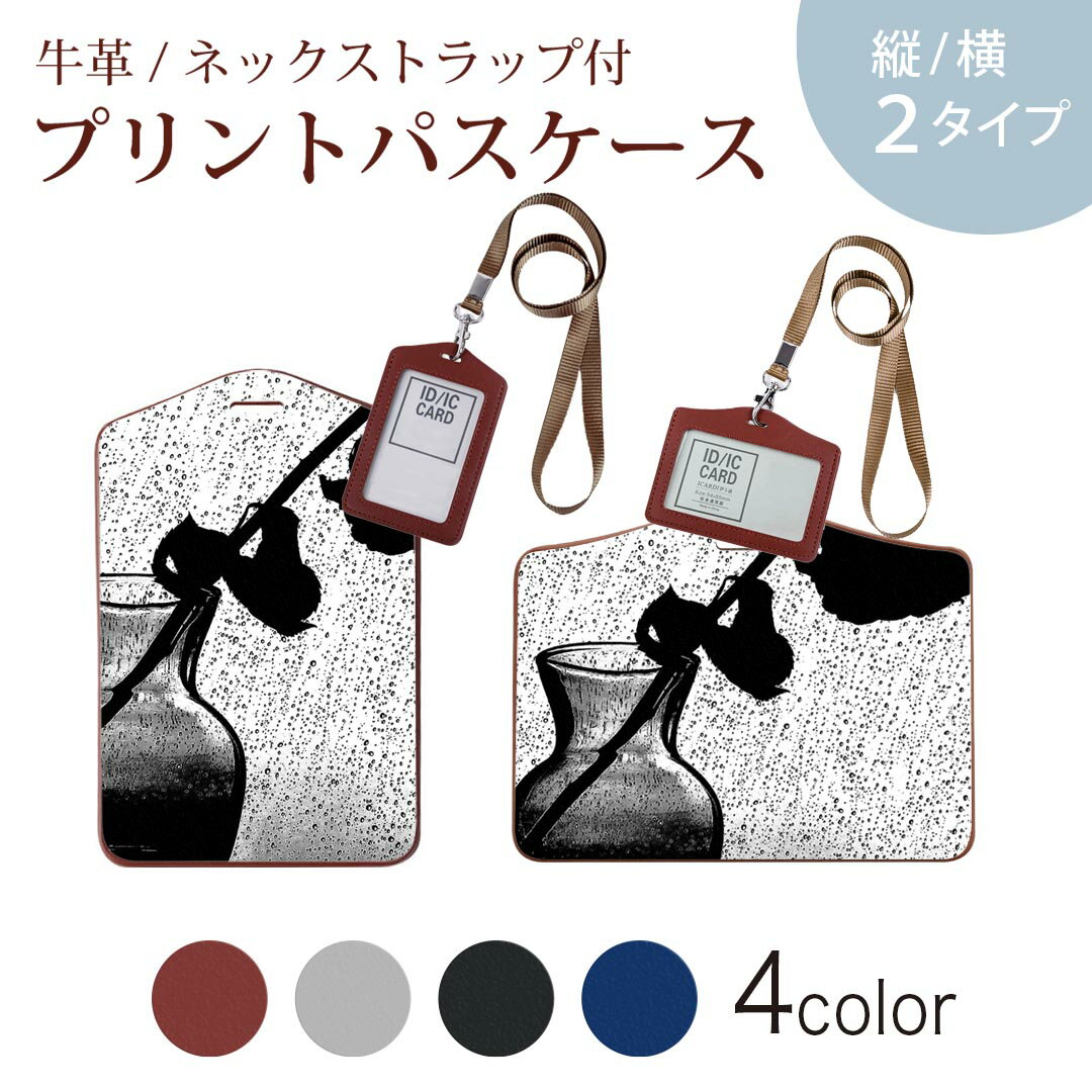 パスケース 定期入れ IC IDカード入れ グレー ブラック ブラウン ネックストラップ付 社員証入れ 通学 通勤 passcase 025923 花 バラ 花瓶