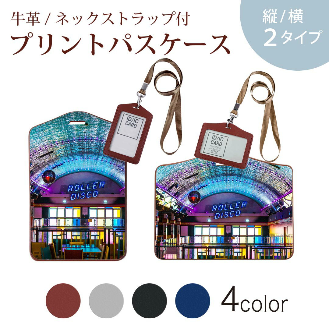 パスケース 定期入れ IC IDカード入れ グレー ブラック ブラウン ネックストラップ付 社員証入れ 通学 通勤 passcase 025957 ネオン　インテリア(4)