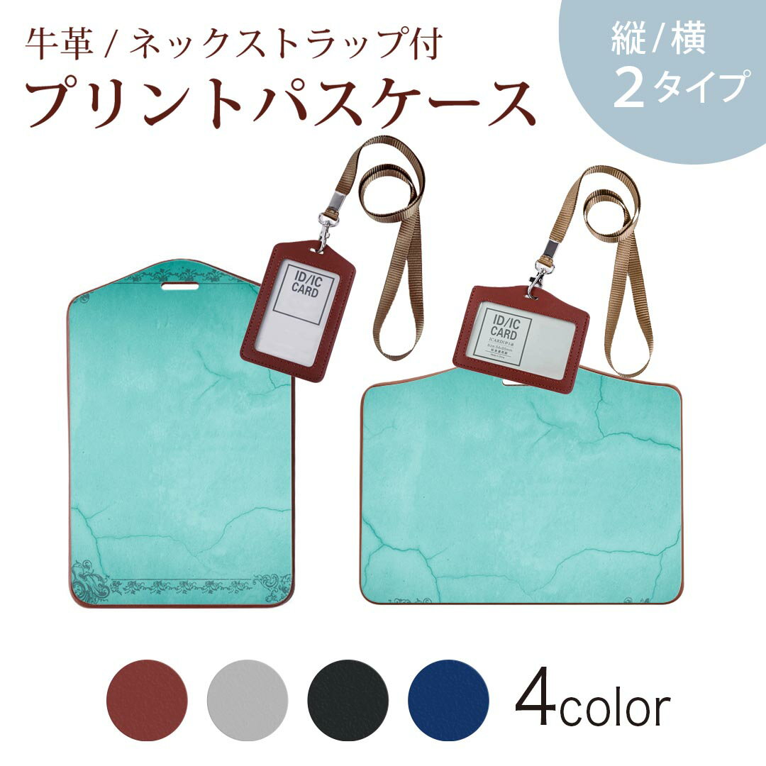 パスケース 定期入れ IC IDカード入れ グレー ブラック ブラウン ネックストラップ付 社員証入れ 通学 通勤 passcase 025980 ひび　柄