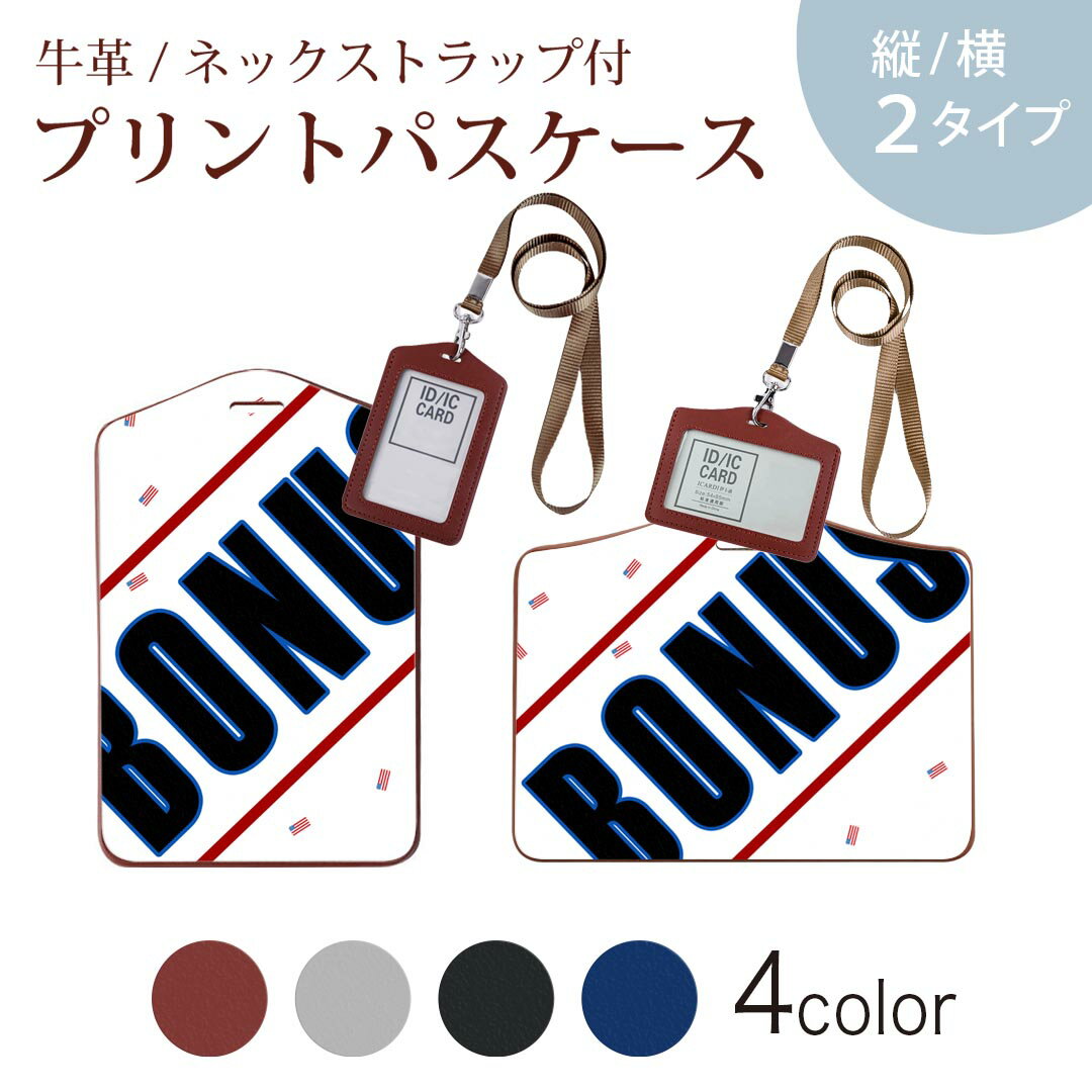 パスケース 定期入れ IC IDカード入れ グレー ブラック ブラウン ネックストラップ付 社員証入れ 通学 通勤 passcase 025986 文字　アメリカ　国旗