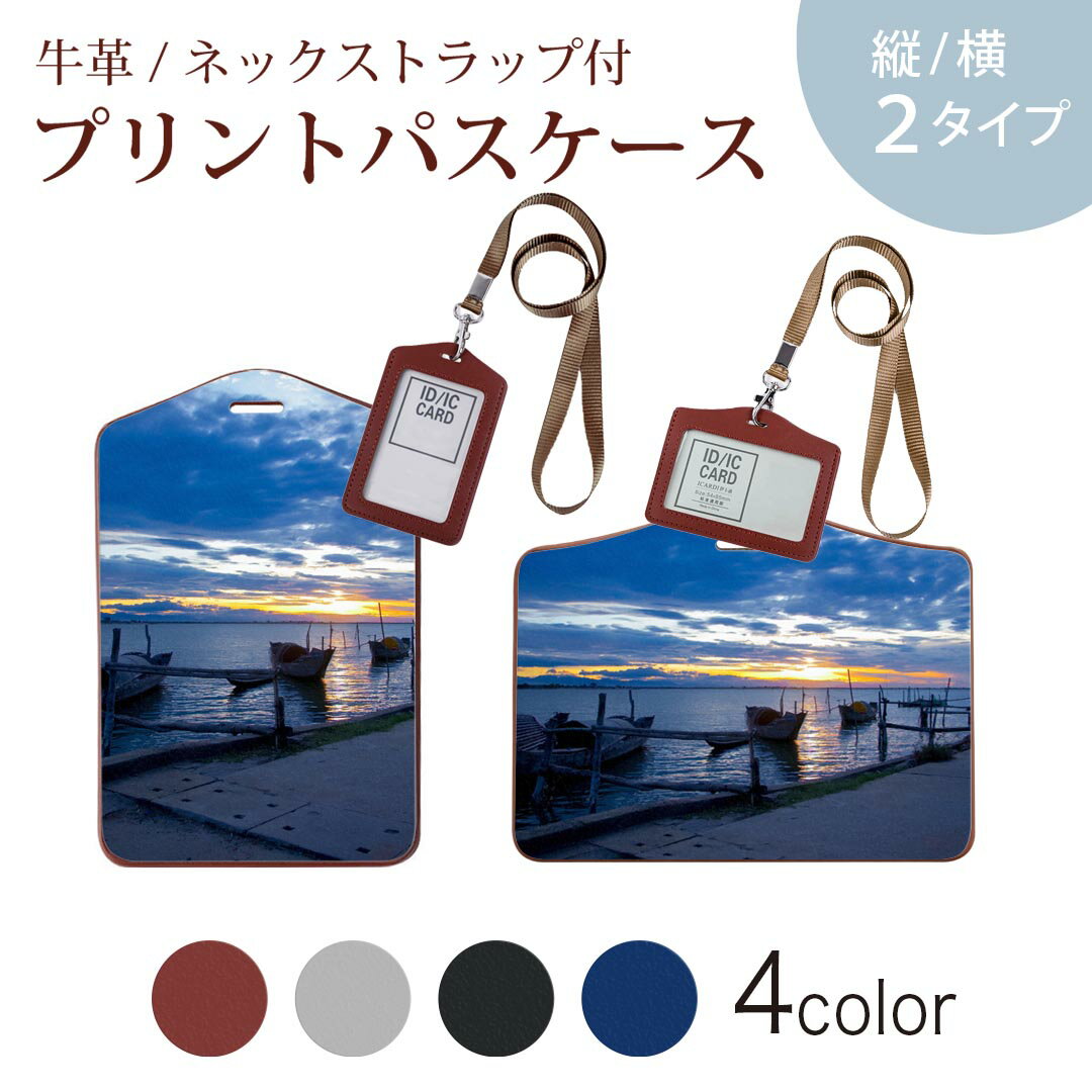 パスケース 定期入れ IC IDカード入れ グレー ブラック ブラウン ネックストラップ付 社員証入れ 通学 ..