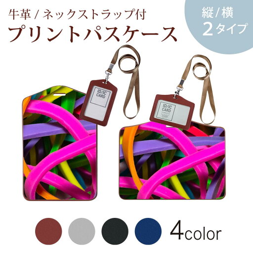 パスケース 定期入れ IC IDカード入れ グレー ブラック ブラウン ネックストラップ付 社員証入れ 通学 通勤 passcase 026023 ゴムバンド カラフル パスケース 定期入れ IC IDカード入れ グレー ブラック ブラウン ネックストラップ付 社員証入れ 通学 通勤 passcase 026023 ゴムバンド カラフル