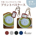パスケース 定期入れ IC IDカード入れ グレー ブラック ブラウン ネックストラップ付 社員証入れ 通学 通勤 passcase 026027 抹茶 くま 可愛い ラテアート