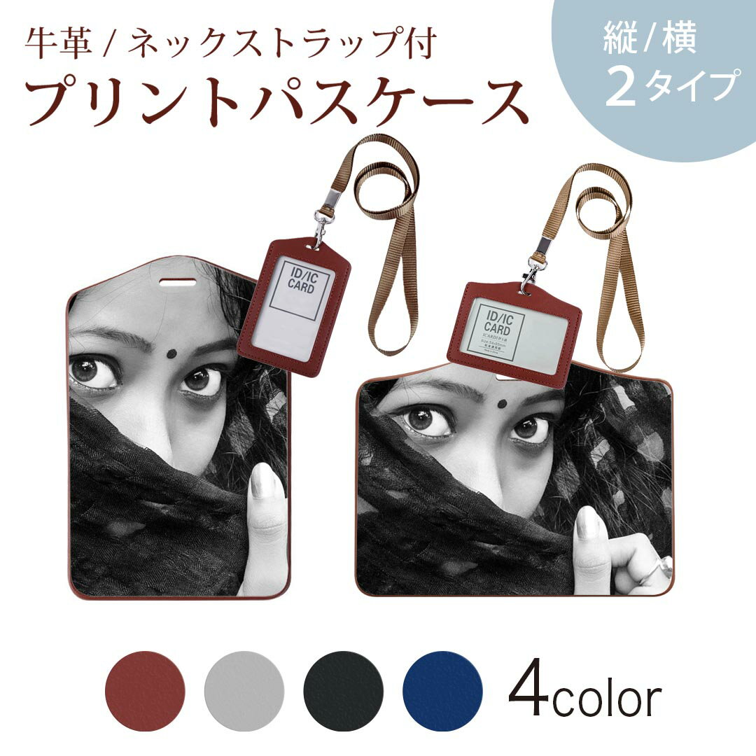 パスケース 定期入れ IC IDカード入れ グレー ブラック ブラウン ネックストラップ付 社員証入れ 通学 ..