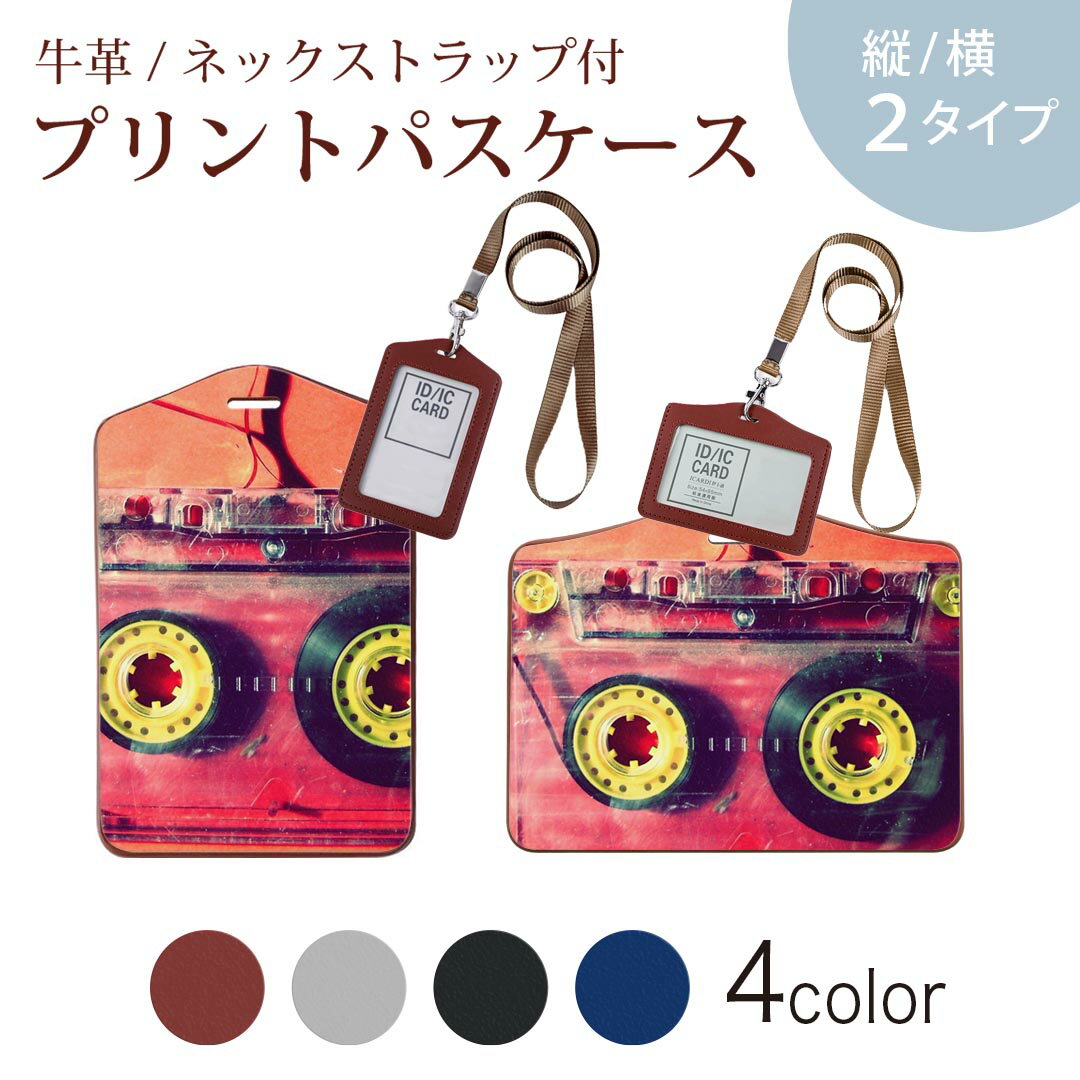 パスケース 定期入れ IC IDカード入れ グレー ブラック ブラウン ネックストラップ付 社員証入れ 通学 ..