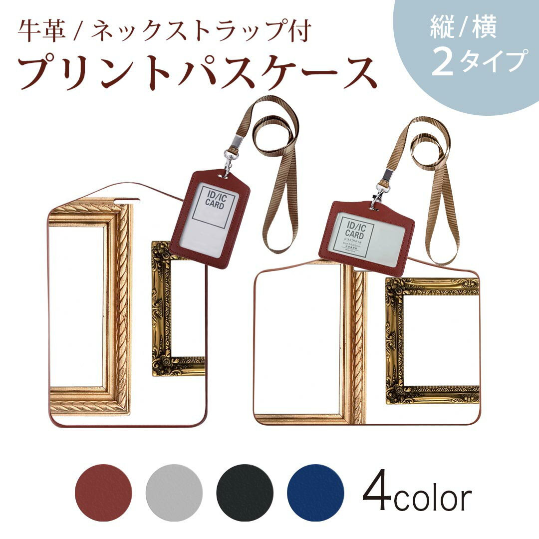 パスケース 定期入れ IC IDカード入れ グレー ブラック ブラウン ネックストラップ付 社員証入れ 通学 ..