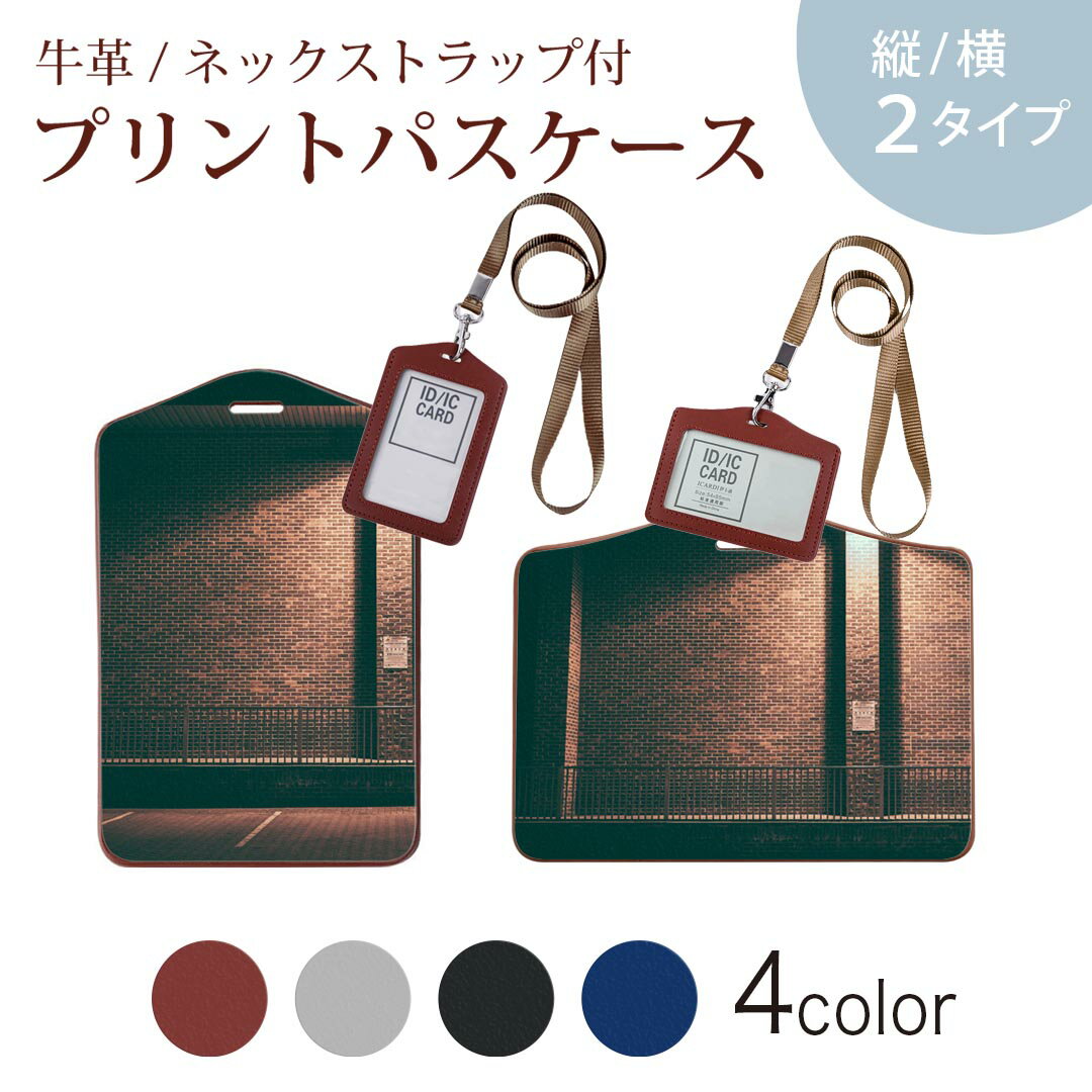 パスケース 定期入れ IC IDカード入れ グレー ブラック ブラウン ネックストラップ付 社員証入れ 通学 ..