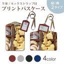 パスケース 定期入れ IC IDカード入れ グレー ブラック ブラウン ネックストラップ付 社員証入れ 通学 通勤 passcase 026058 スイーツ デザート お菓子 クッキー