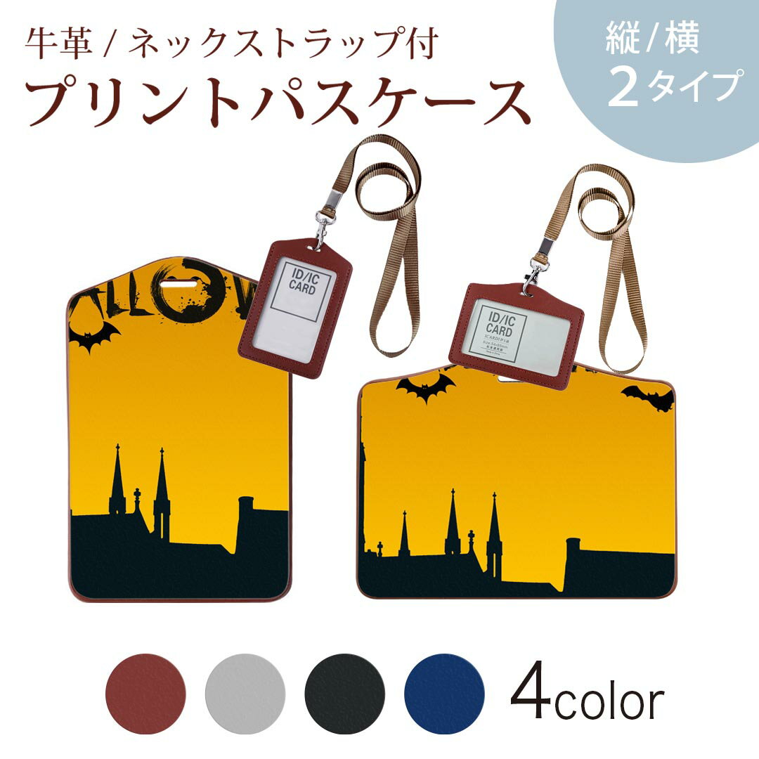 パスケース 定期入れ IC IDカード入れ グレー ブラック ブラウン ネックストラップ付 社員証入れ 通学 通勤 passcase 026063 ハロウィン　コウモリ　Halloween