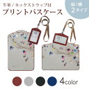 パスケース 定期入れ IC IDカード入れ グレー ブラック ブラウン ネックストラップ付 社員証入れ 通学 通勤 passcase 026084 ビーチ 砂浜 人 夏 パラソル(4)