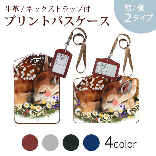 パスケース 定期入れ IC IDカード入れ グレー ブラック ブラウン ネックストラップ付 社員証入れ 通学 通勤 passcase 026106 鹿 バンビ パスケース 定期入れ IC IDカード入れ グレー ブラック ブラウン ネックストラップ付 社員証入れ 通学 通勤 passcase 026106 鹿 バンビ