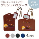 パスケース 定期入れ IC IDカード入れ グレー ブラック ブラウン ネックストラップ付 社員証入れ 通学 通勤 passcase 026134 ハロウィン かぼちゃ 子供 Halloween