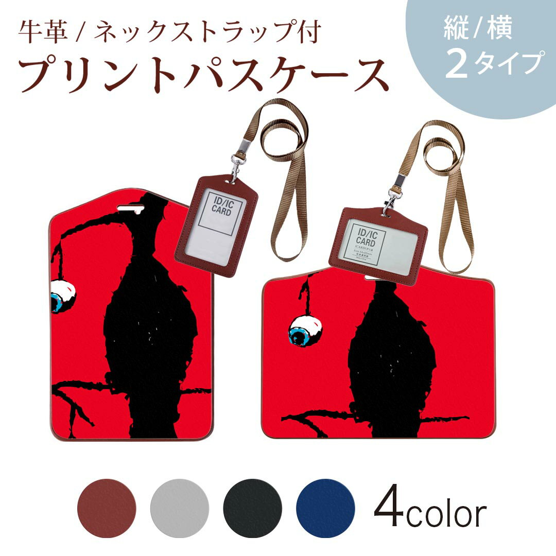 パスケース 定期入れ IC IDカード入れ グレー ブラック ブラウン ネックストラップ付 社員証入れ 通学 通勤 passcase 026159 烏 カラス 目玉 ハロウィン