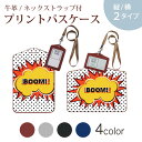 パスケース 定期入れ IC IDカード入れ グレー ブラック ブラウン ネックストラップ付 社員証入れ 通学 通勤 passcase 026194 ドット　ポップ