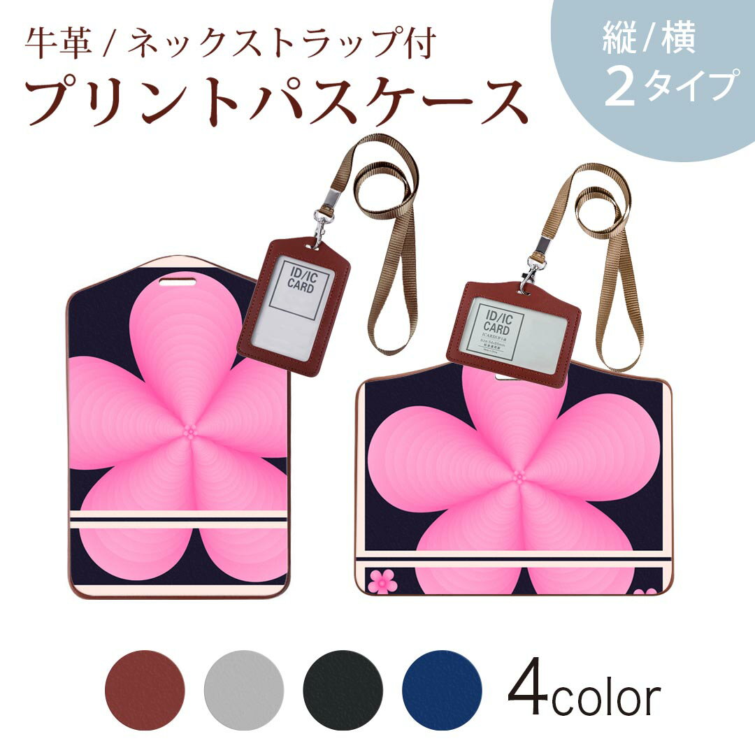 パスケース 定期入れ IC IDカード入れ グレー ブラック ブラウン ネックストラップ付 社員証入れ 通学 通勤 passcase 026199 花　柄