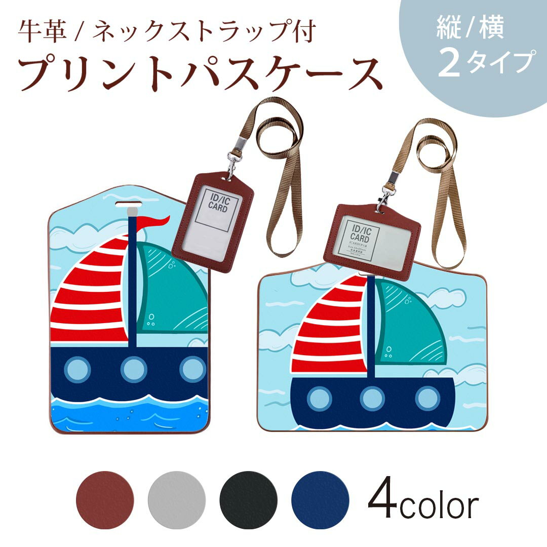 パスケース 定期入れ IC IDカード入れ グレー ブラック ブラウン ネックストラップ付 社員証入れ 通学 ..