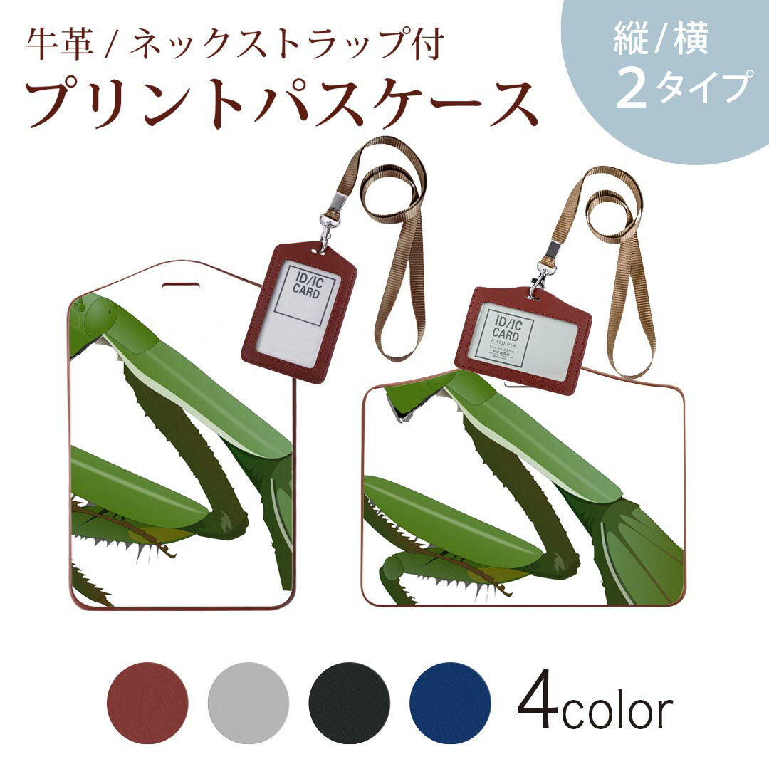 パスケース 定期入れ IC IDカード入れ グレー ブラック ブラウン ネックストラップ付 社員証入れ 通学 ..