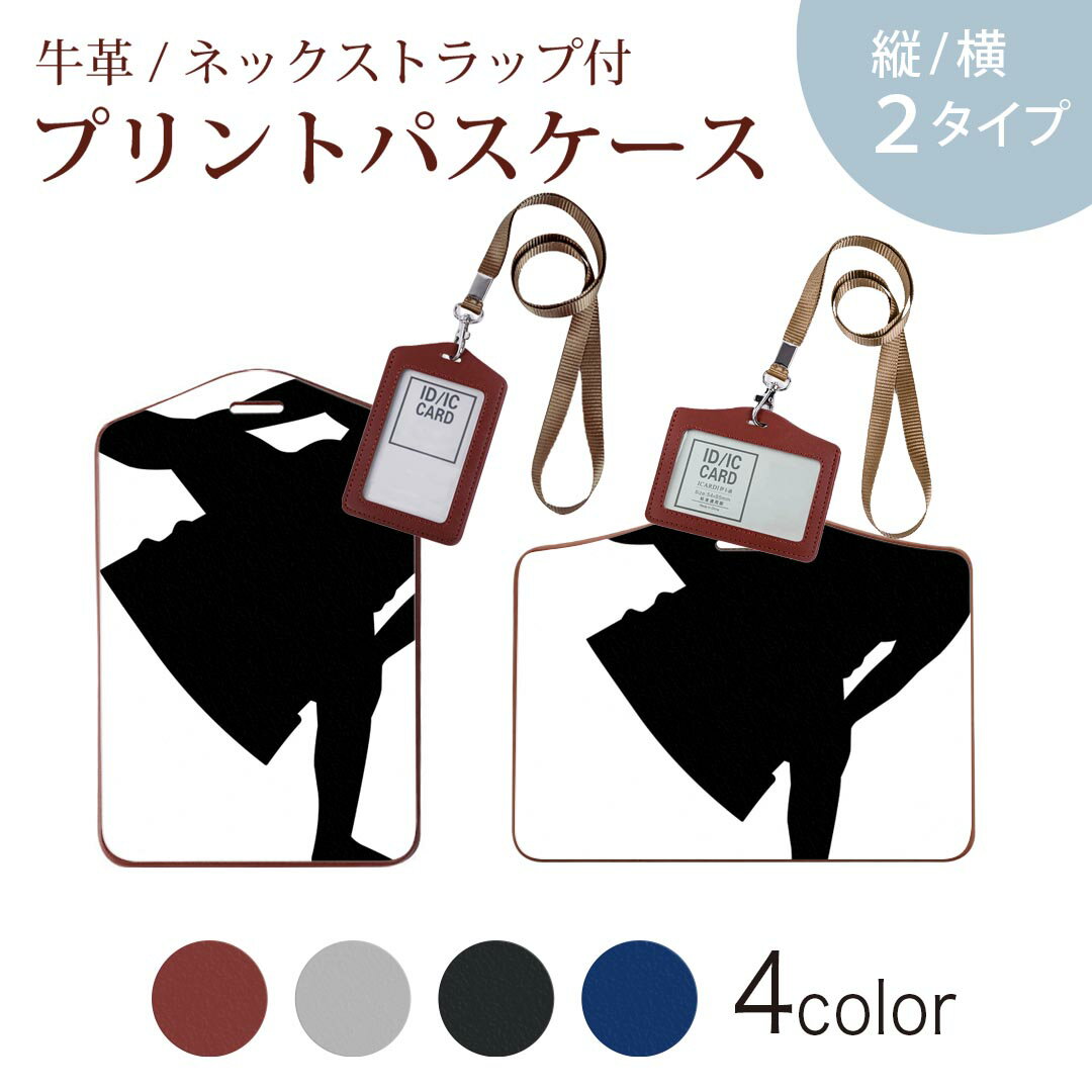 パスケース 定期入れ IC IDカード入れ グレー ブラック ブラウン ネックストラップ付 社員証入れ 通学 通勤 passcase 026248 相撲　関取　日本　和