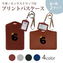 パスケース 定期入れ IC IDカード入れ グレー ブラック ブラウン ネックストラップ付 社員証入れ 通学 通勤 passcase 031937 数字 誕生日 記念日 6 歳(4)