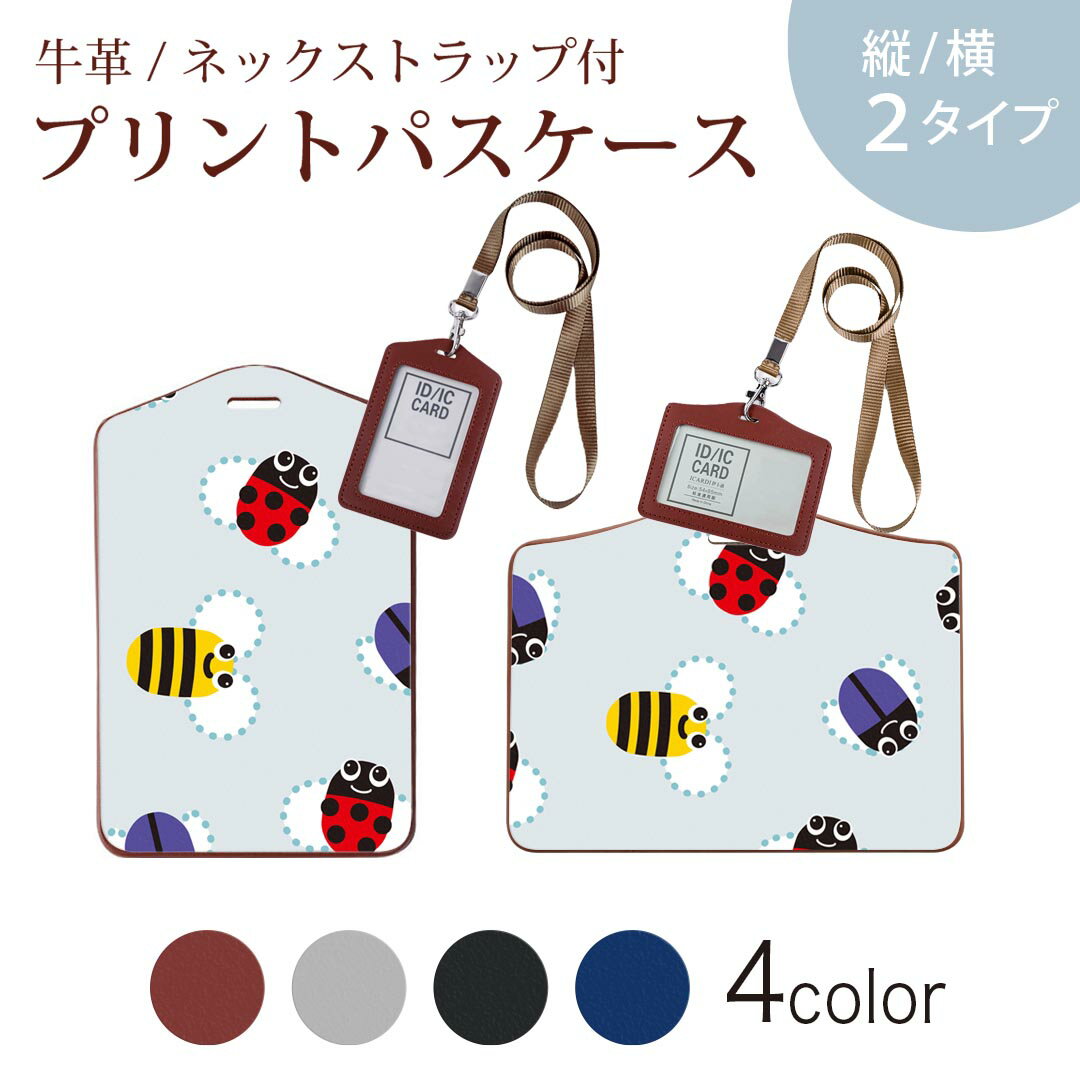 パスケース 定期入れ IC IDカード入れ グレー ブラック ブラウン ネックストラップ付 社員証入れ 通学 通勤 passcase 004005 キャラクター　イラスト