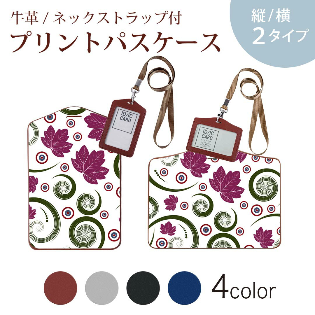 パスケース 定期入れ IC IDカード入れ グレー ブラック ブラウン ネックストラップ付 社員証入れ 通学 通勤 passcase 004029 和風　和柄　花