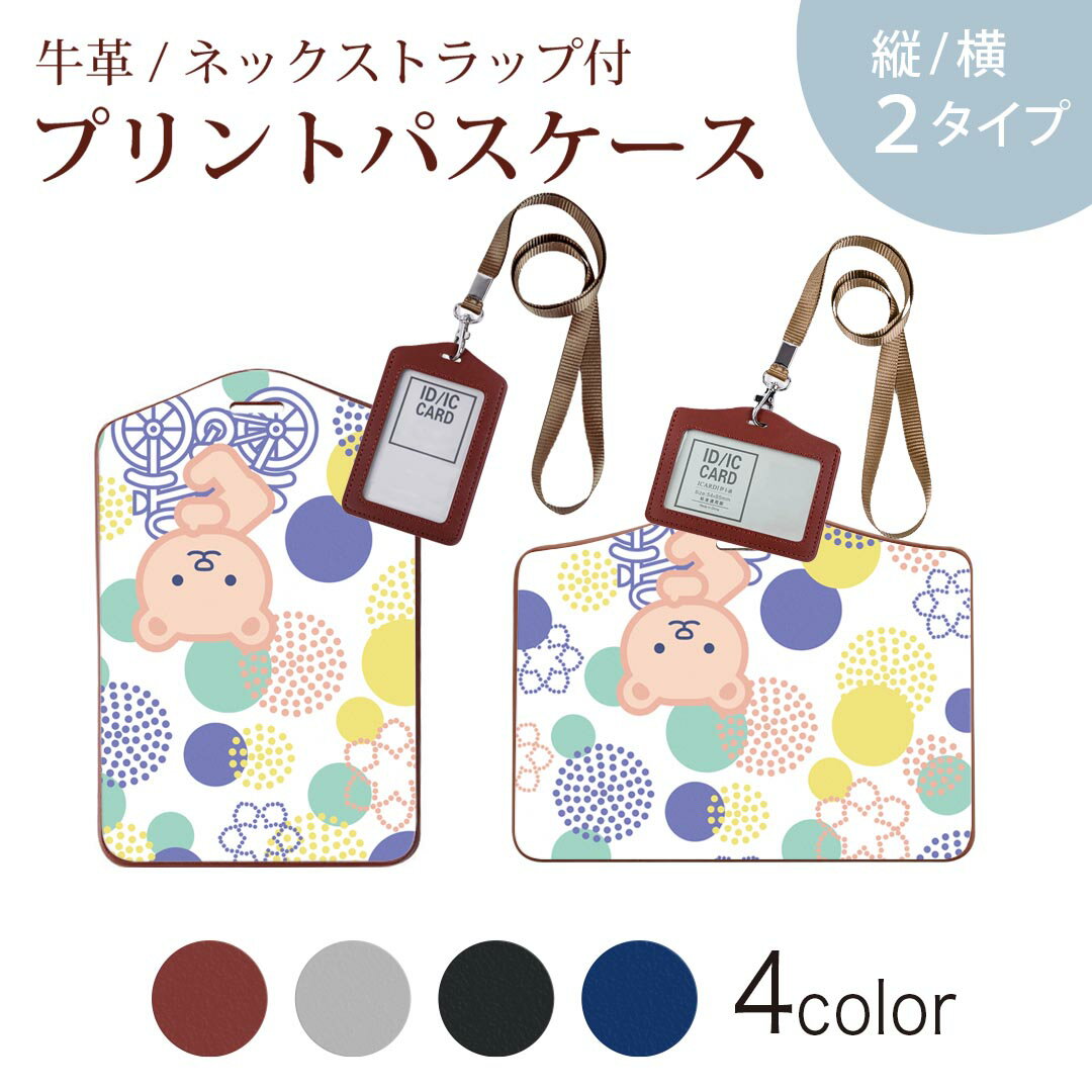 パスケース 定期入れ IC IDカード入れ グレー ブラック ブラウン ネックストラップ付 社員証入れ 通学 通勤 passcase 004081 熊　動物　キャラクター