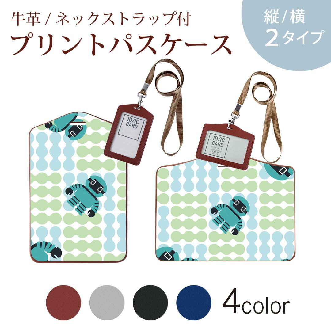 パスケース 定期入れ IC IDカード入れ グレー ブラック ブラウン ネックストラップ付 社員証入れ 通学 通勤 passcase 004084 キャラクター　青　緑