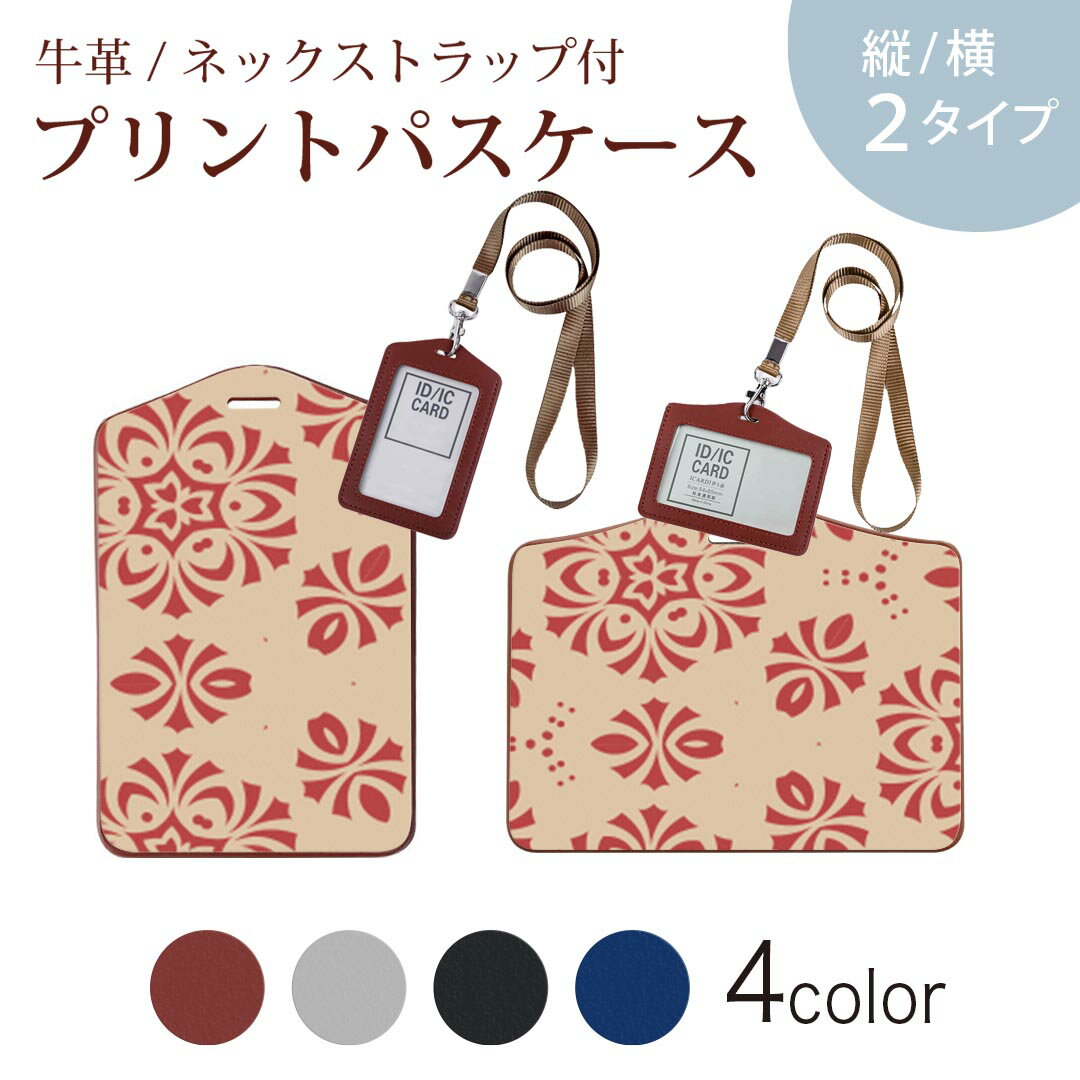 パスケース 定期入れ IC IDカード入れ グレー ブラック ブラウン ネックストラップ付 社員証入れ 通学 通勤 passcase 004101 模様　ピンク