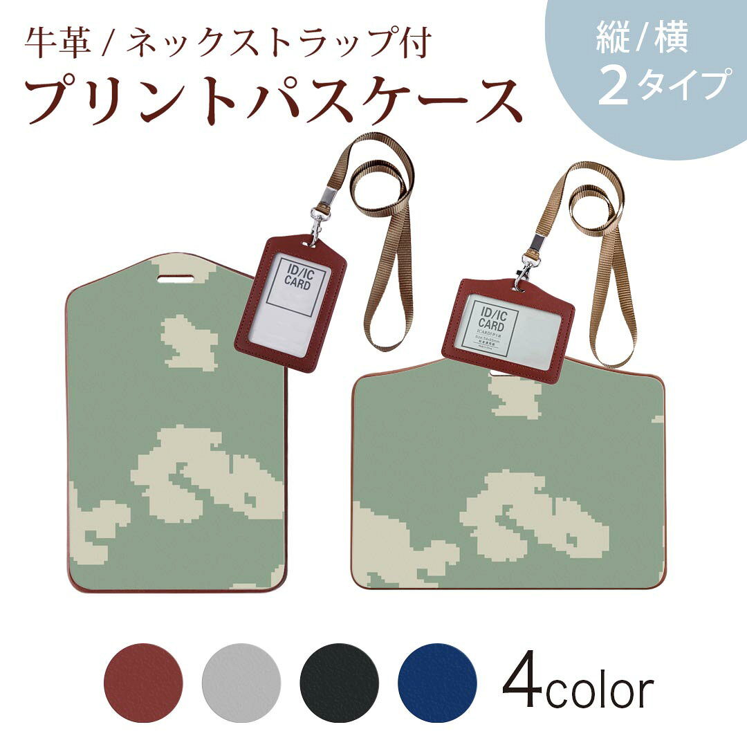 パスケース 定期入れ IC IDカード入れ グレー ブラック ブラウン ネックストラップ付 社員証入れ 通学 ..