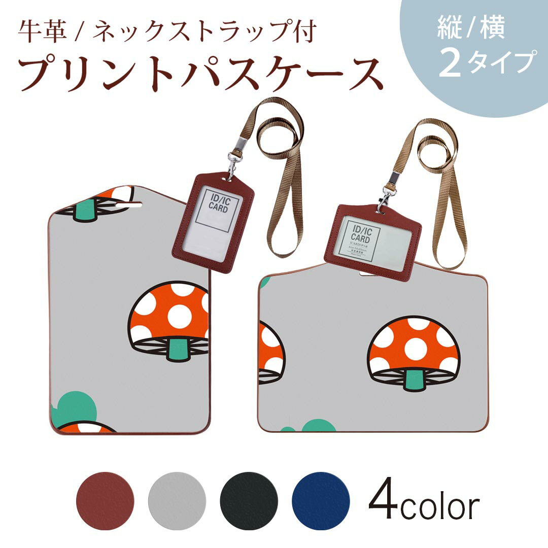 パスケース 定期入れ IC IDカード入れ グレー ブラック ブラウン ネックストラップ付 社員証入れ 通学 通勤 passcase 004268 キャラクター 模様