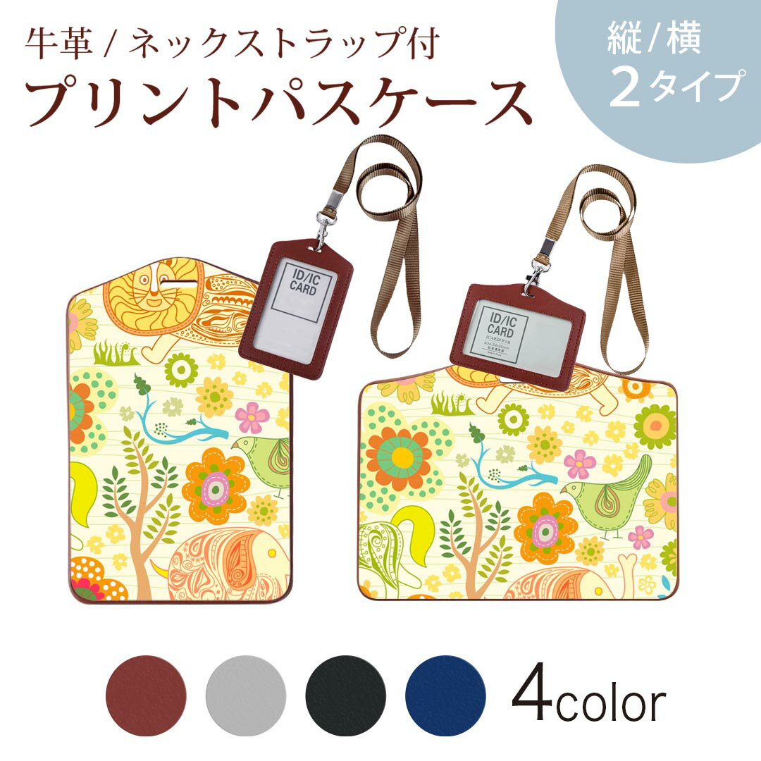 Commuter-Pass Holders, Pass Holders - パスケース 定期入れ IC IDカード入れ グレー ブラック ブラウン ネックストラップ付 社員証入れ 通学 通勤 passcase 004287 花　動物　カラフル