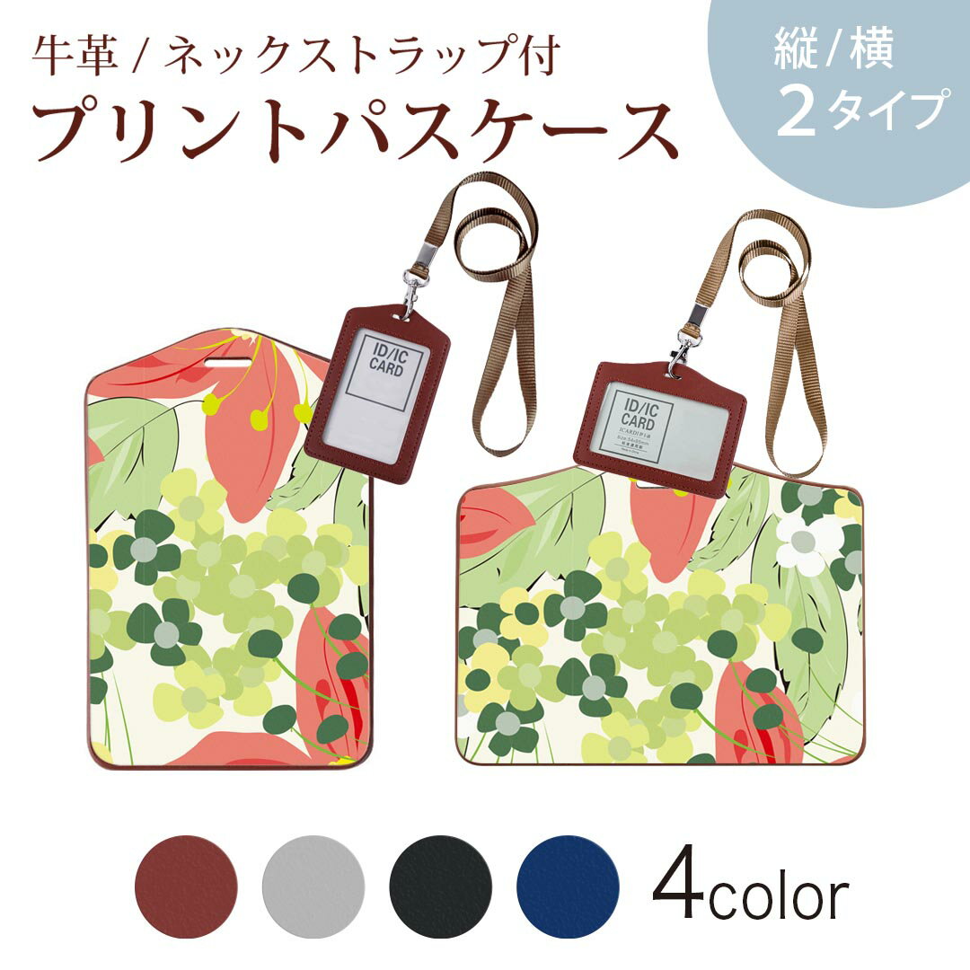 パスケース 定期入れ IC IDカード入れ グレー ブラック ブラウン ネックストラップ付 社員証入れ 通学 ..