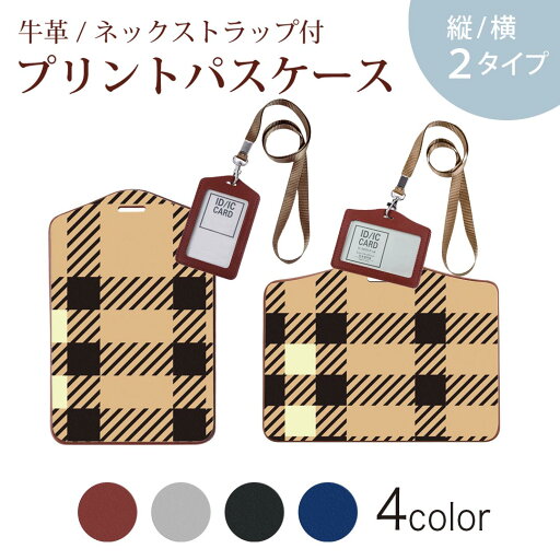パスケース 定期入れ IC IDカード入れ グレー ブラック ブラウン ネックストラップ付 社員証入れ 通学 通勤 passcase 004299 チェック ブラウン 黒 パスケース 定期入れ IC IDカード入れ グレー ブラック ブラウン ネックストラップ付 社員証入れ 通学 通勤 passcase 004299 チェック ブラウン 黒