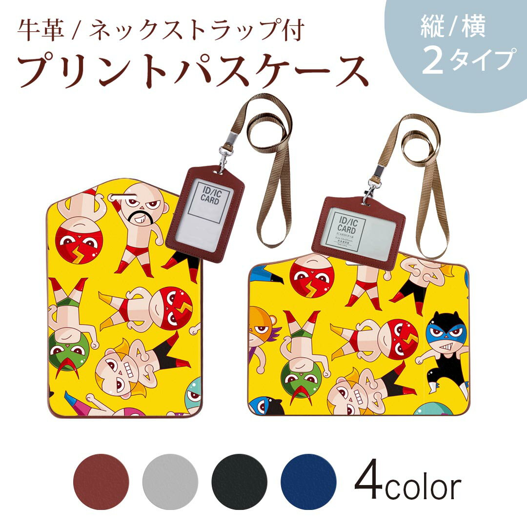 パスケース 定期入れ IC IDカード入れ グレー ブラック ブラウン ネックストラップ付 社員証入れ 通学 ..