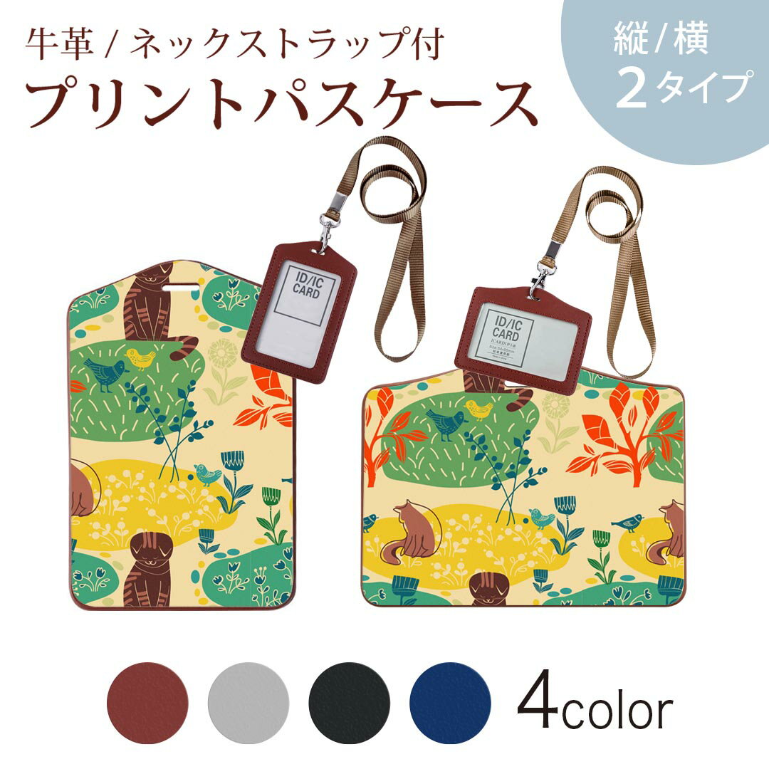 パスケース 定期入れ IC IDカード入れ グレー ブラック ブラウン ネックストラップ付 社員証入れ 通学 ..